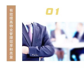 楼咚咚物业云 城市绿化管理，定义智能物业新时代