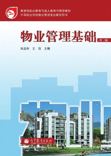 城市绿化管理 现代物业管理中的生态基石