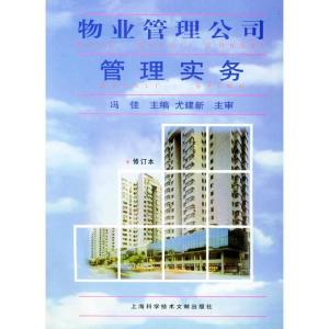 城市绿化管理在物业管理实务中的探索与实践